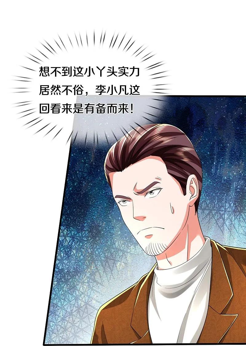 《我是大仙尊》第576话 本是外援，竟成对手 第3页