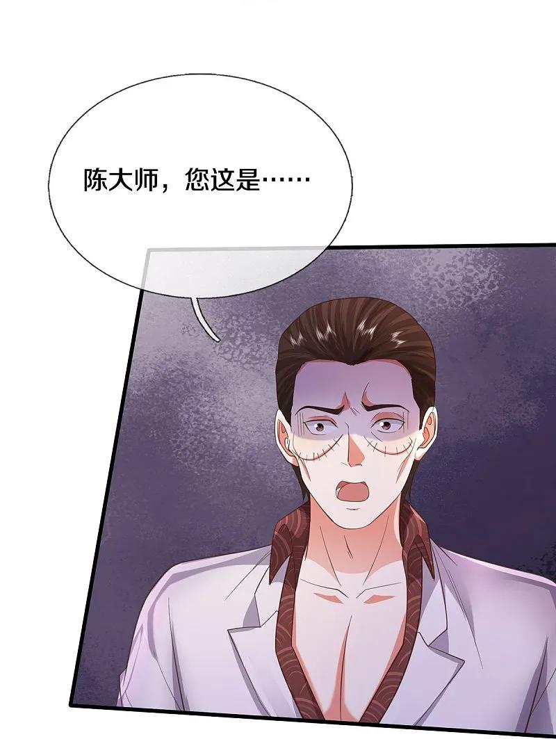 《我是大仙尊》第576话 本是外援，竟成对手 第21页