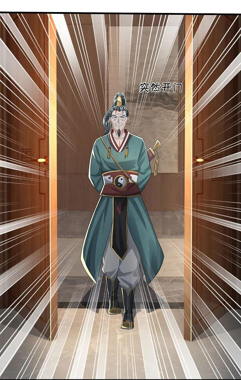 《我是大仙尊》第576话 本是外援，竟成对手 第13页
