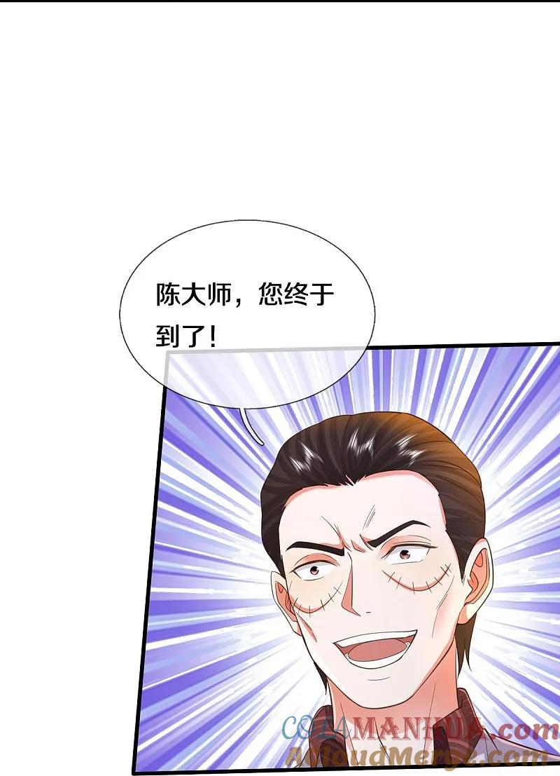 《我是大仙尊》第576话 本是外援，竟成对手 第14页