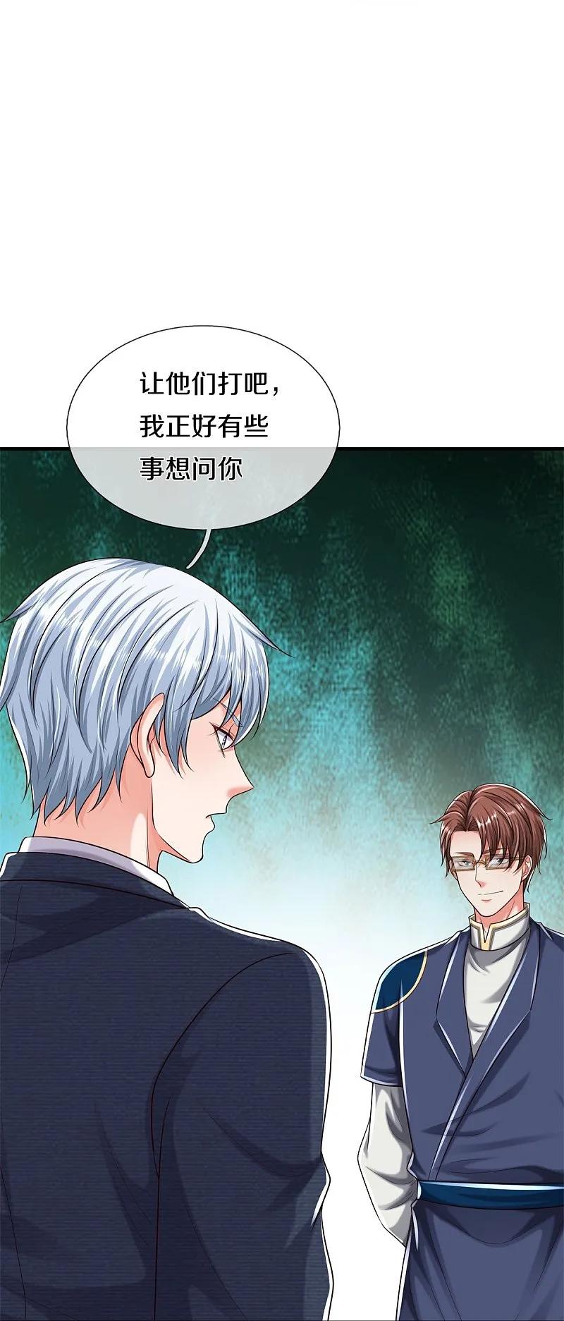《我是大仙尊》第577话 井底之蛙，紫阳密火 第6页