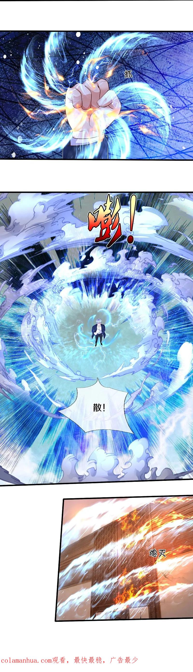 《我是大仙尊》第577话 井底之蛙，紫阳密火 第28页