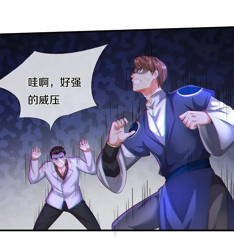 《我是大仙尊》第578话 一点小事，乱了道心 第6页
