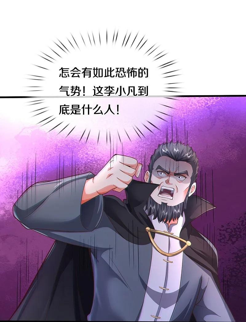 《我是大仙尊》第578话 一点小事，乱了道心 第8页