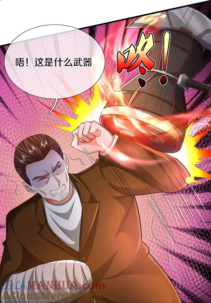 《我是大仙尊》第578话 一点小事，乱了道心 第15页