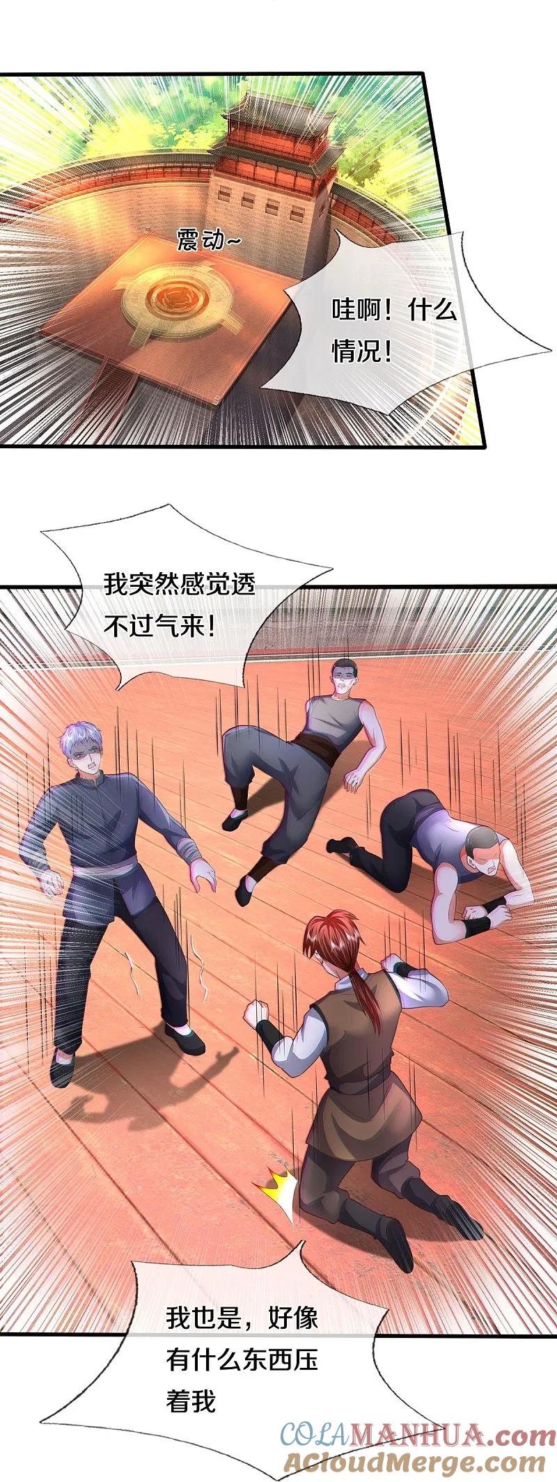 《我是大仙尊》第578话 一点小事，乱了道心 第7页