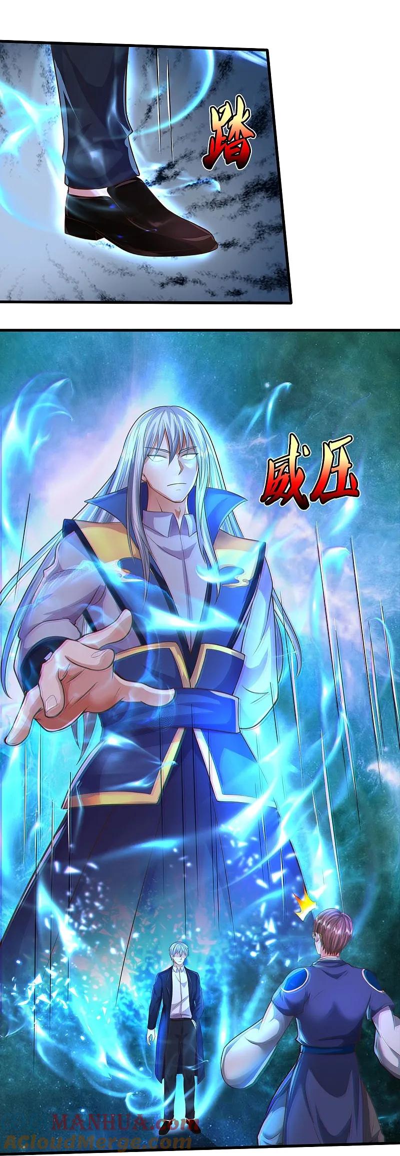 《我是大仙尊》第578话 一点小事，乱了道心 第5页