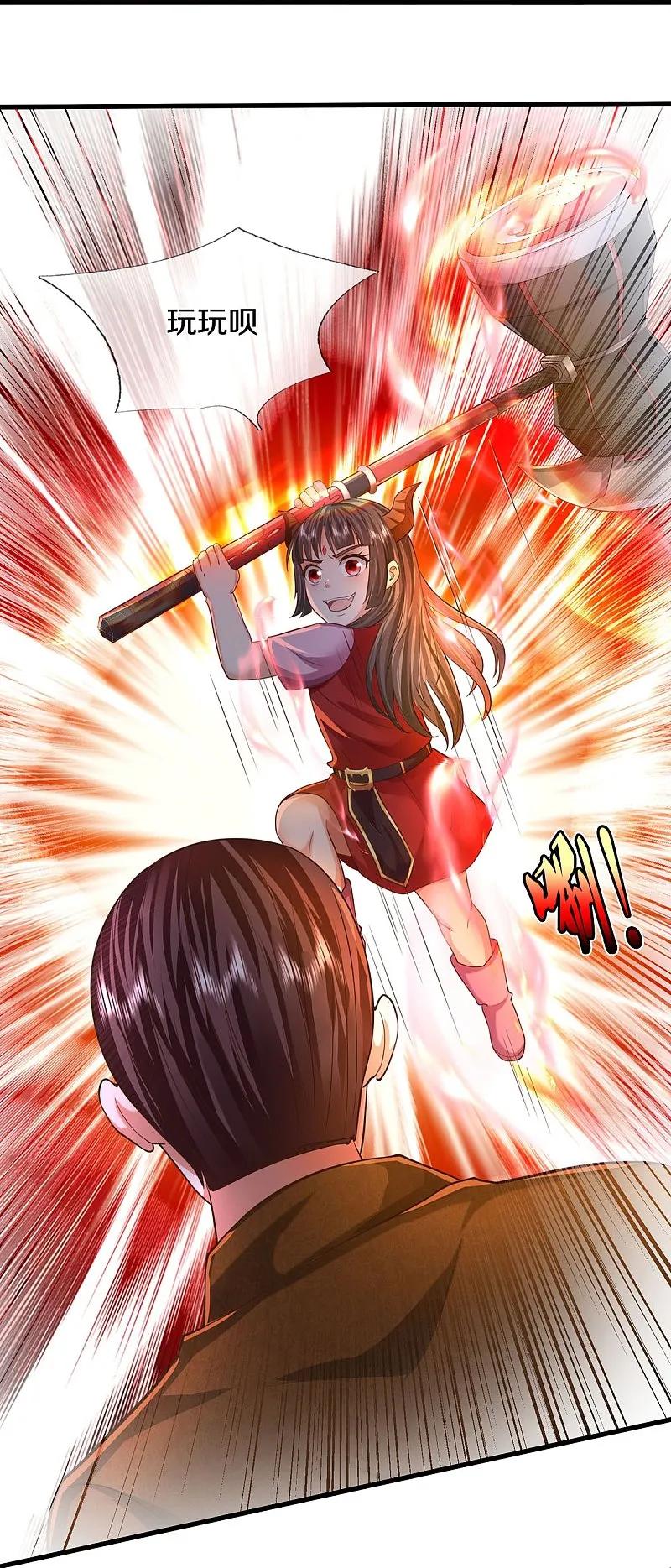 《我是大仙尊》第578话 一点小事，乱了道心 第14页