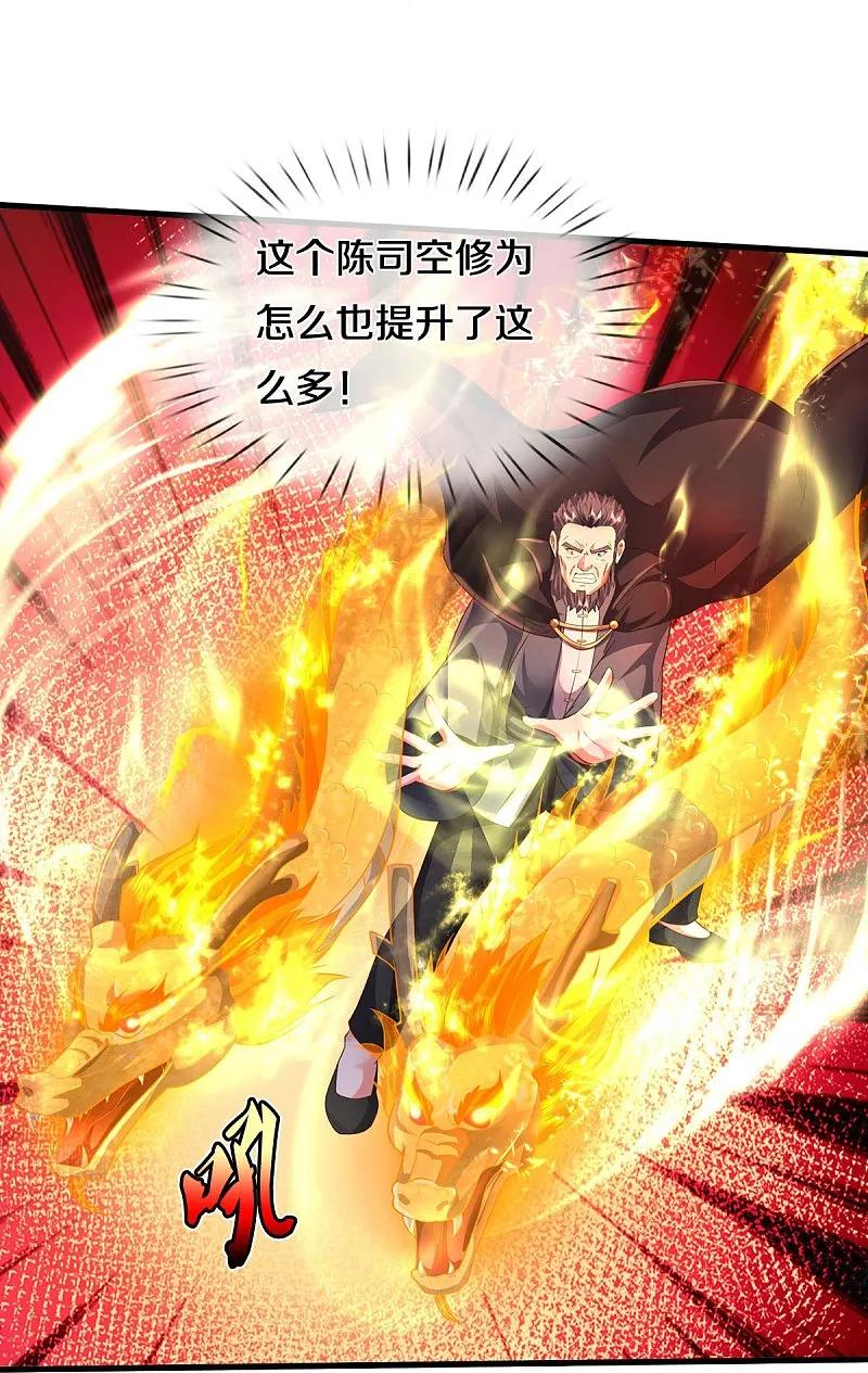 《我是大仙尊》第578话 一点小事，乱了道心 第10页