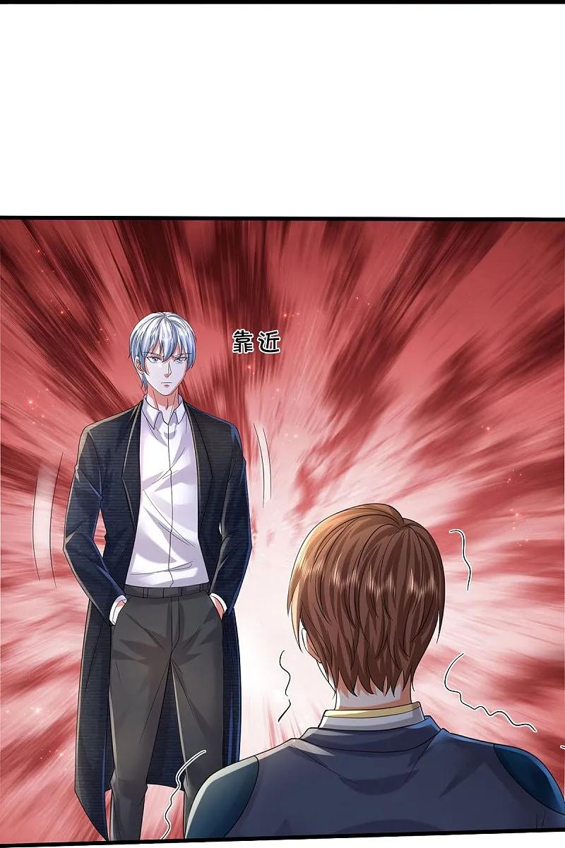 《我是大仙尊》第578话 一点小事，乱了道心 第16页