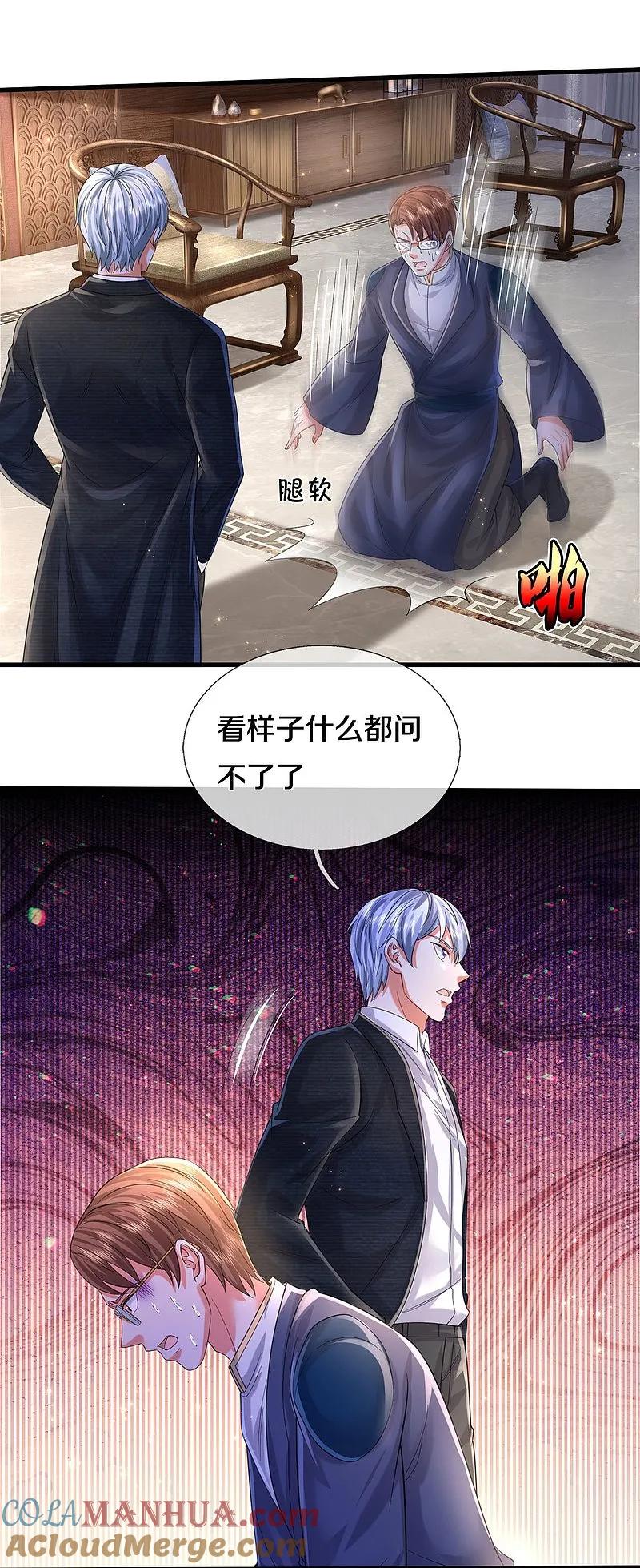 《我是大仙尊》第578话 一点小事，乱了道心 第17页