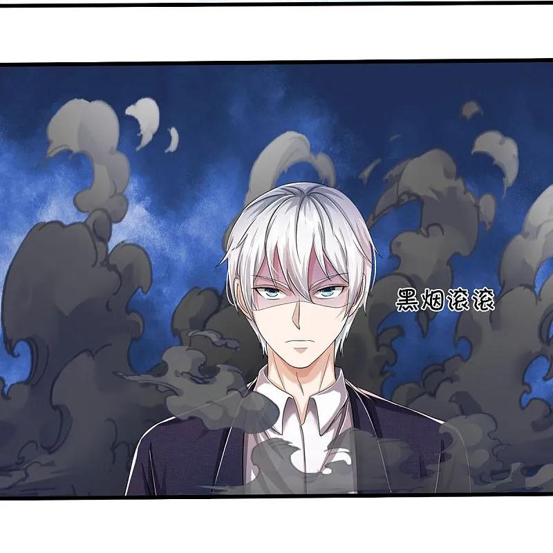 《我是大仙尊》第579话 离火现世，焚尽万物 第10页