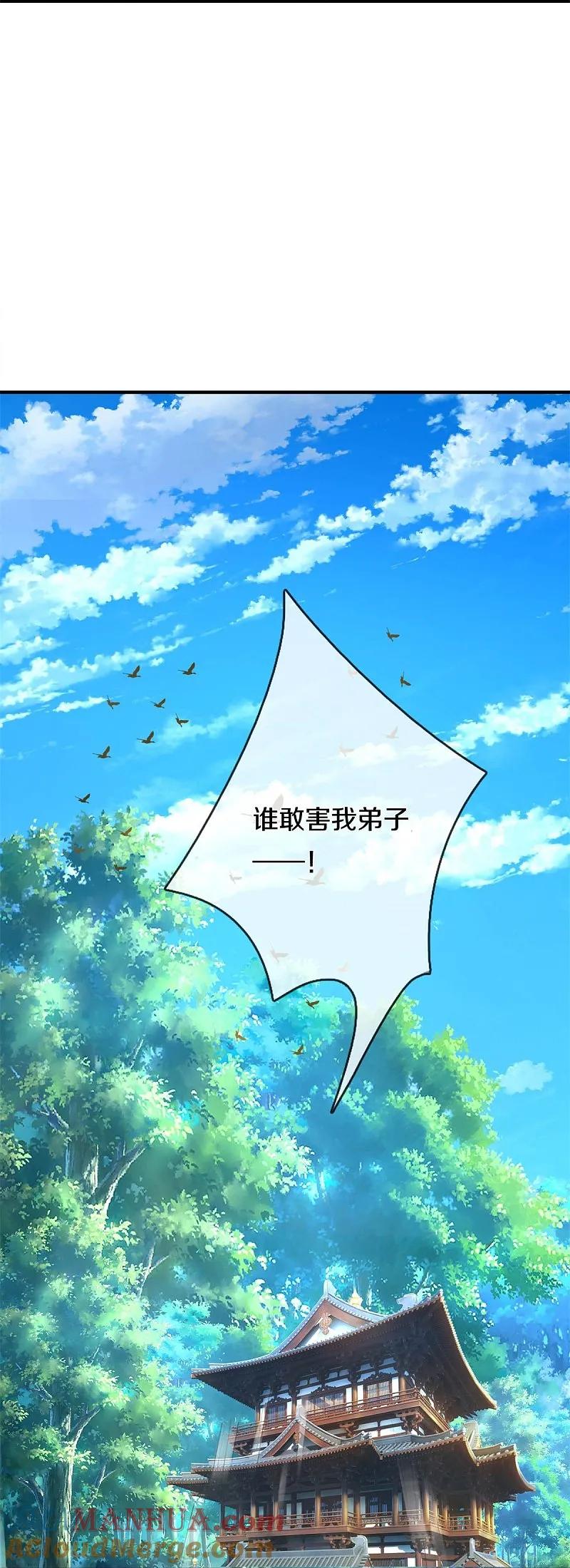 《我是大仙尊》第581话 痛失爱徒，为我报仇 第15页
