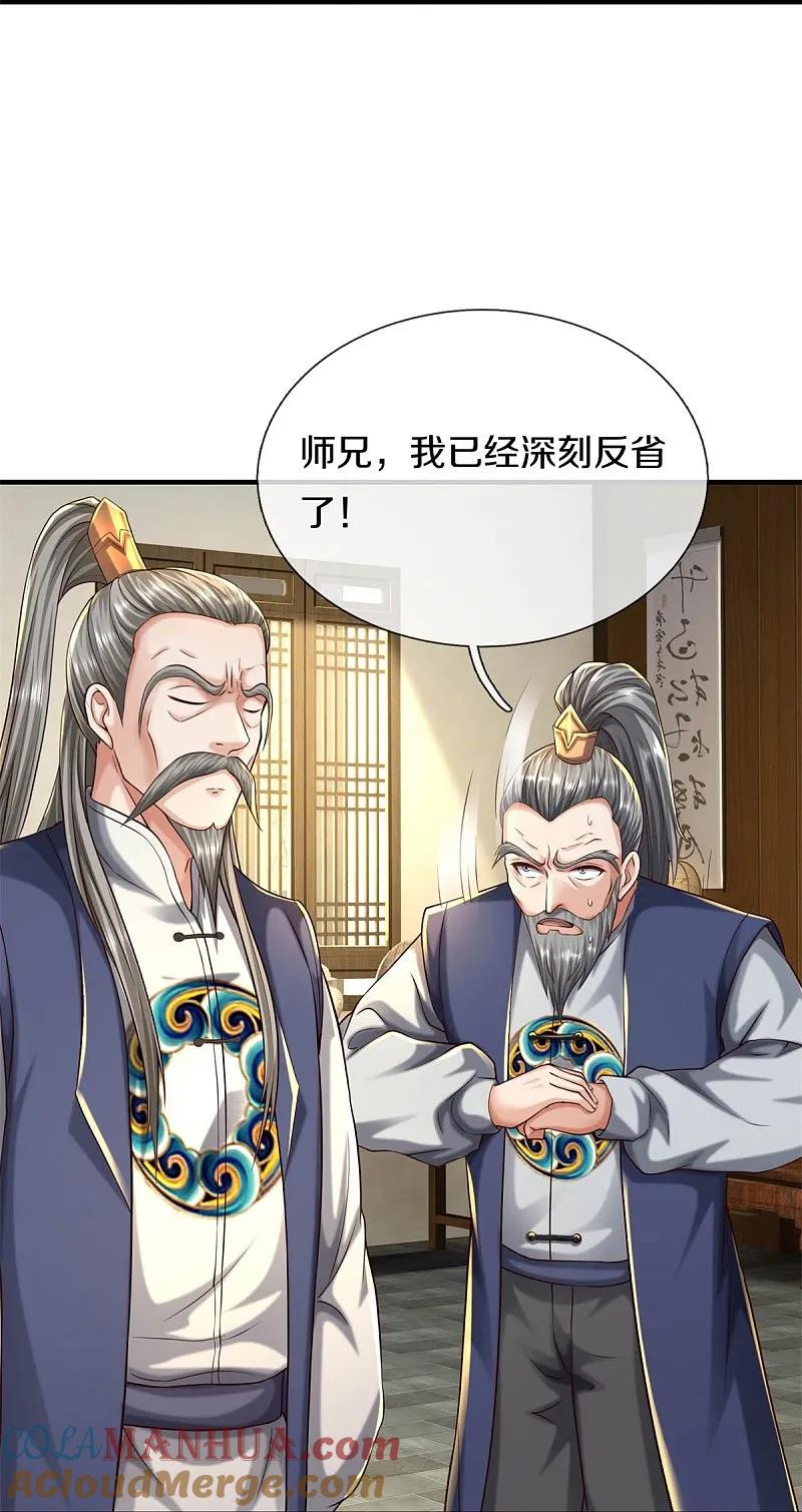 《我是大仙尊》第581话 痛失爱徒，为我报仇 第19页