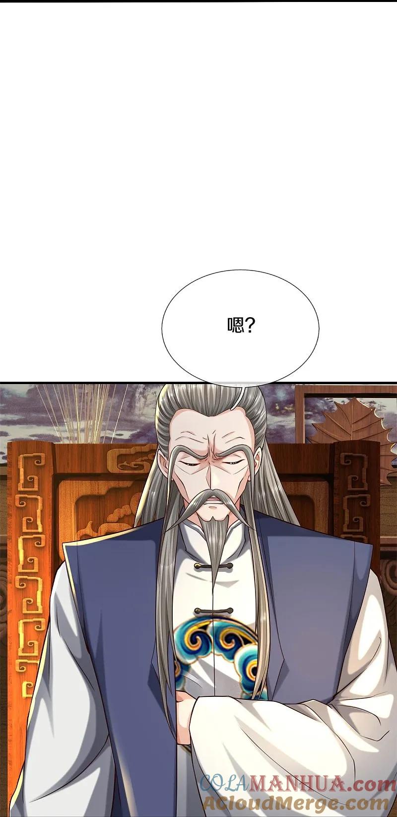 《我是大仙尊》第581话 痛失爱徒，为我报仇 第13页