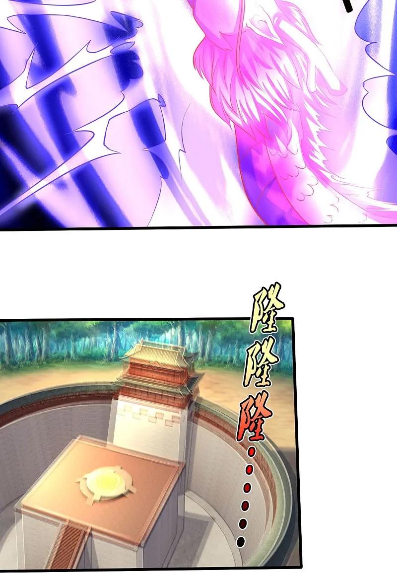 《我是大仙尊》第582话 双双失败，真不禁打 第18页