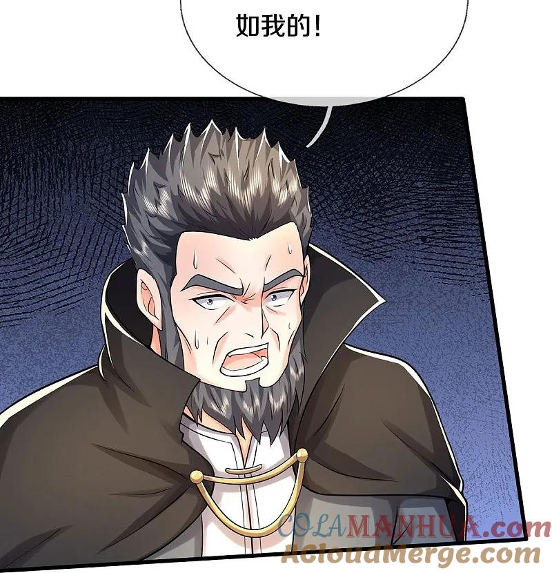 《我是大仙尊》第582话 双双失败，真不禁打 第13页