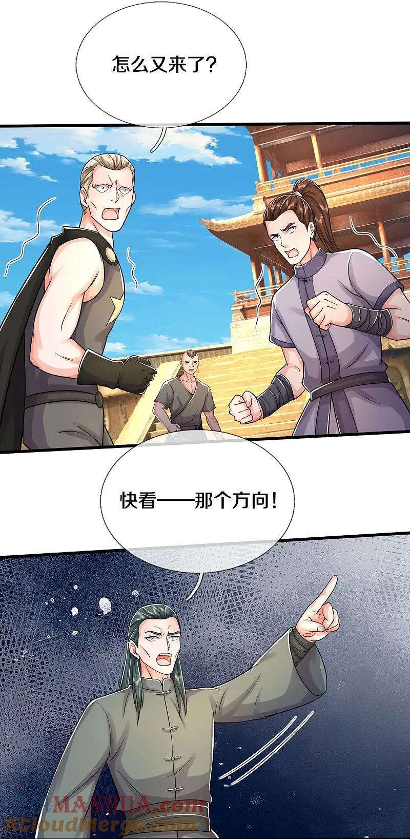 《我是大仙尊》第582话 双双失败，真不禁打 第19页