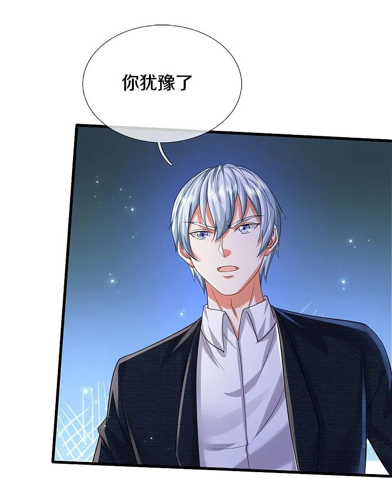 《我是大仙尊》第583话 假意臣服，命丧黄泉 第11页