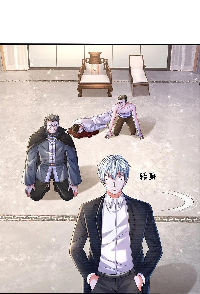 《我是大仙尊》第583话 假意臣服，命丧黄泉 第23页