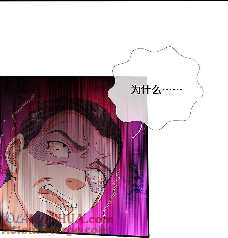 《我是大仙尊》第583话 假意臣服，命丧黄泉 第10页