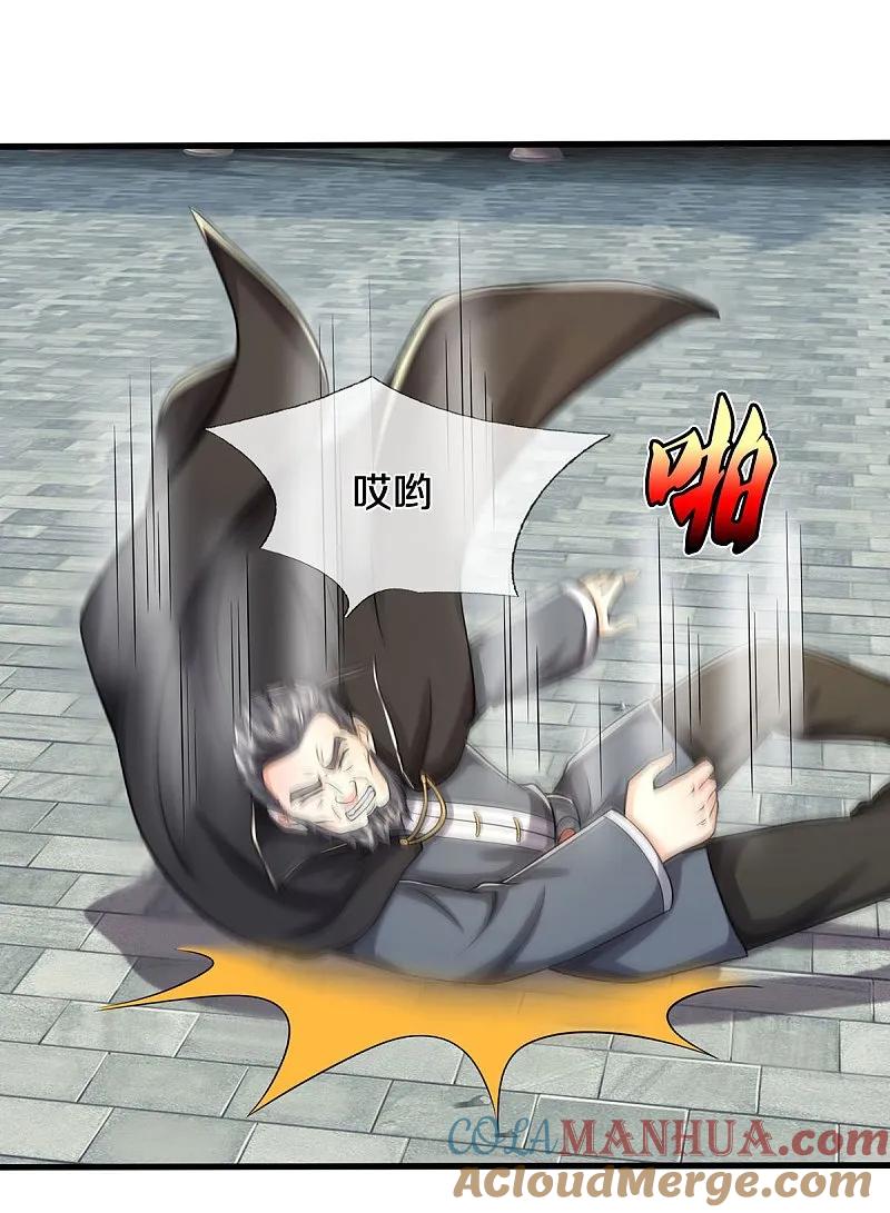 《我是大仙尊》第583话 假意臣服，命丧黄泉 第4页