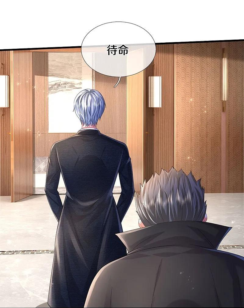 《我是大仙尊》第583话 假意臣服，命丧黄泉 第25页