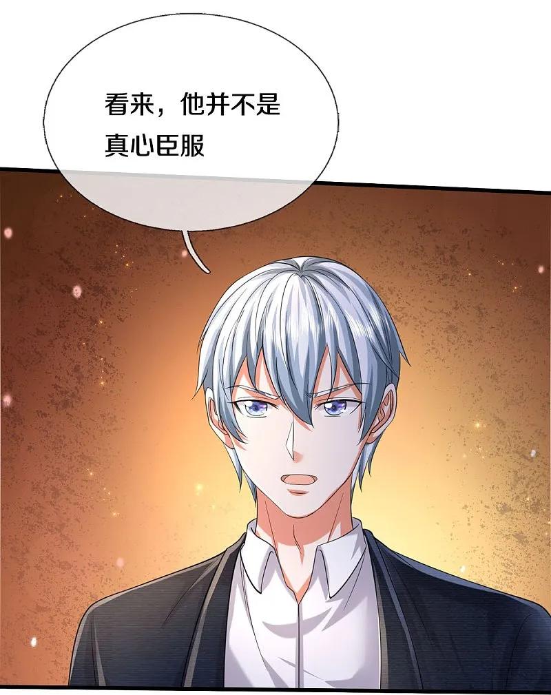 《我是大仙尊》第583话 假意臣服，命丧黄泉 第21页