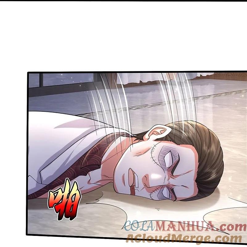 《我是大仙尊》第583话 假意臣服，命丧黄泉 第20页