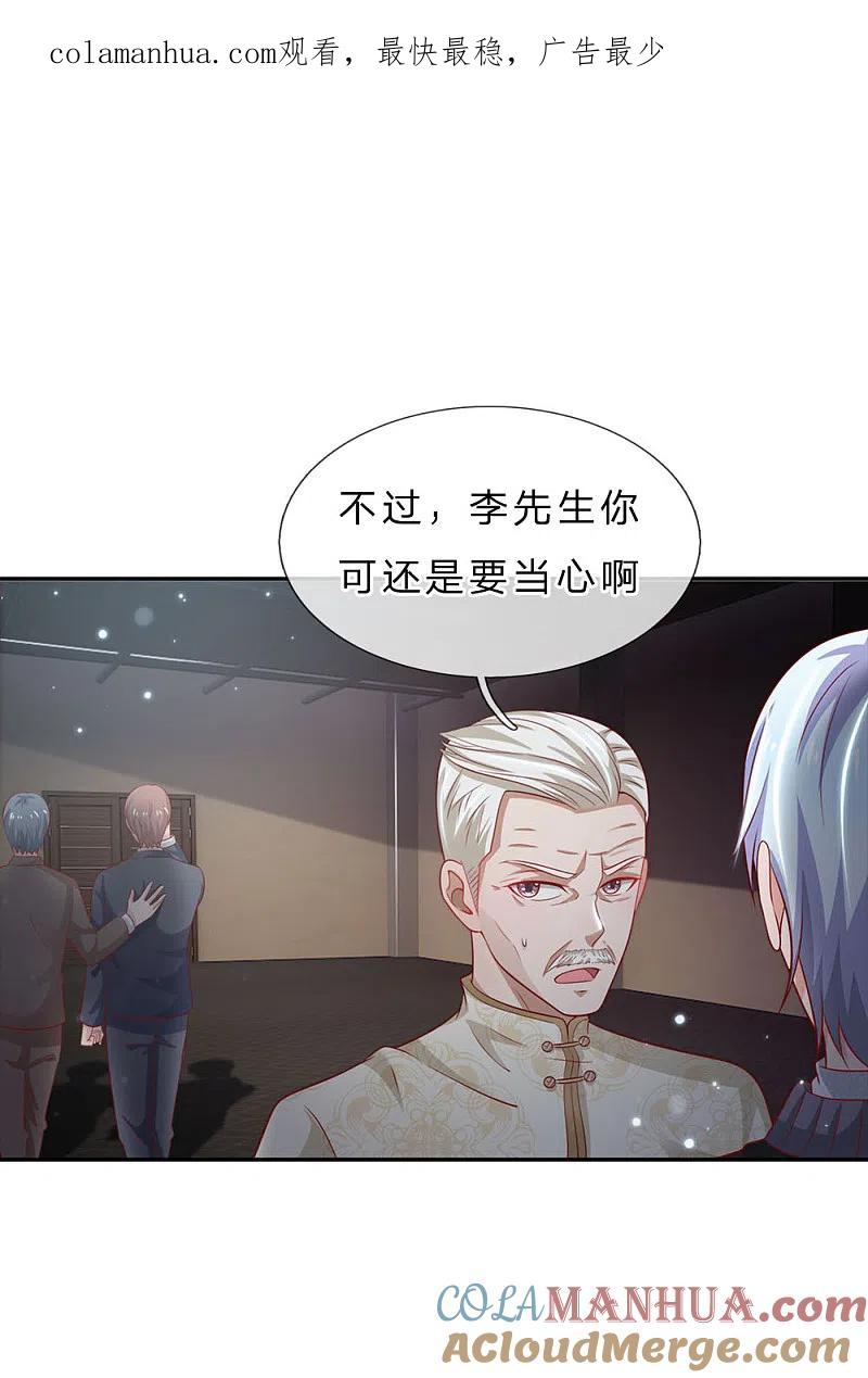 《我是大仙尊》第58话 炼气巅峰，长线收鱼 第1页
