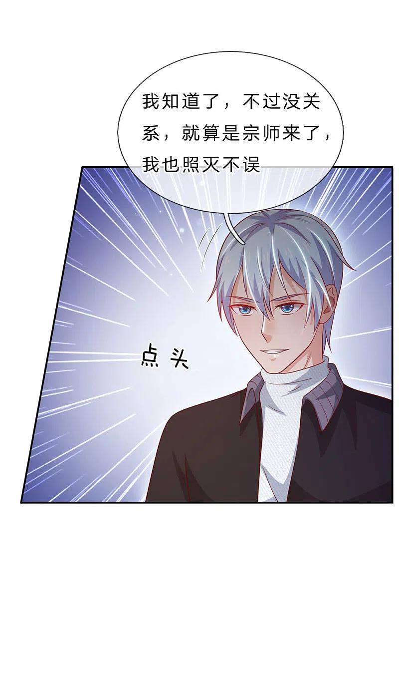 《我是大仙尊》第58话 炼气巅峰，长线收鱼 第4页