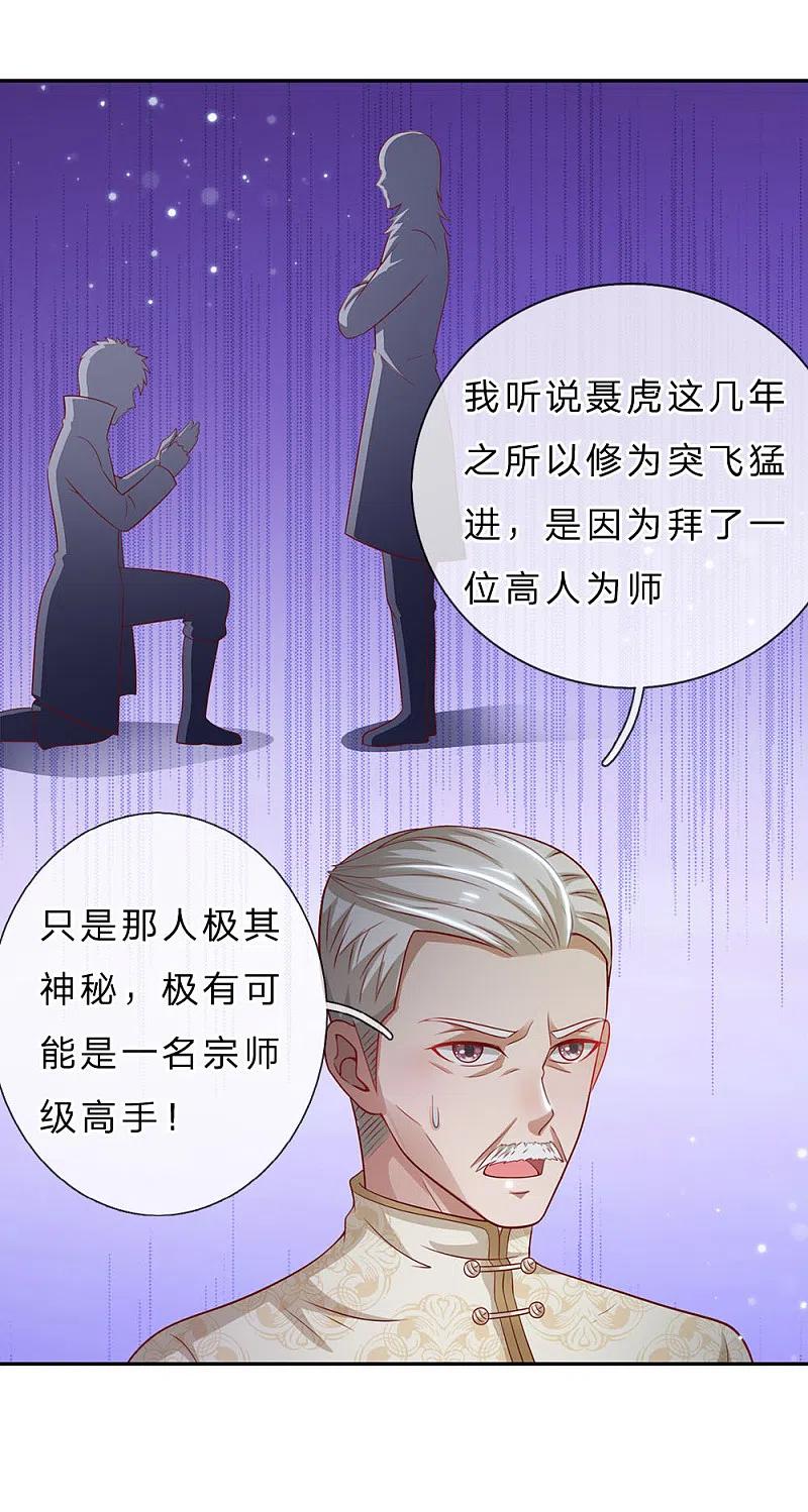 《我是大仙尊》第58话 炼气巅峰，长线收鱼 第2页
