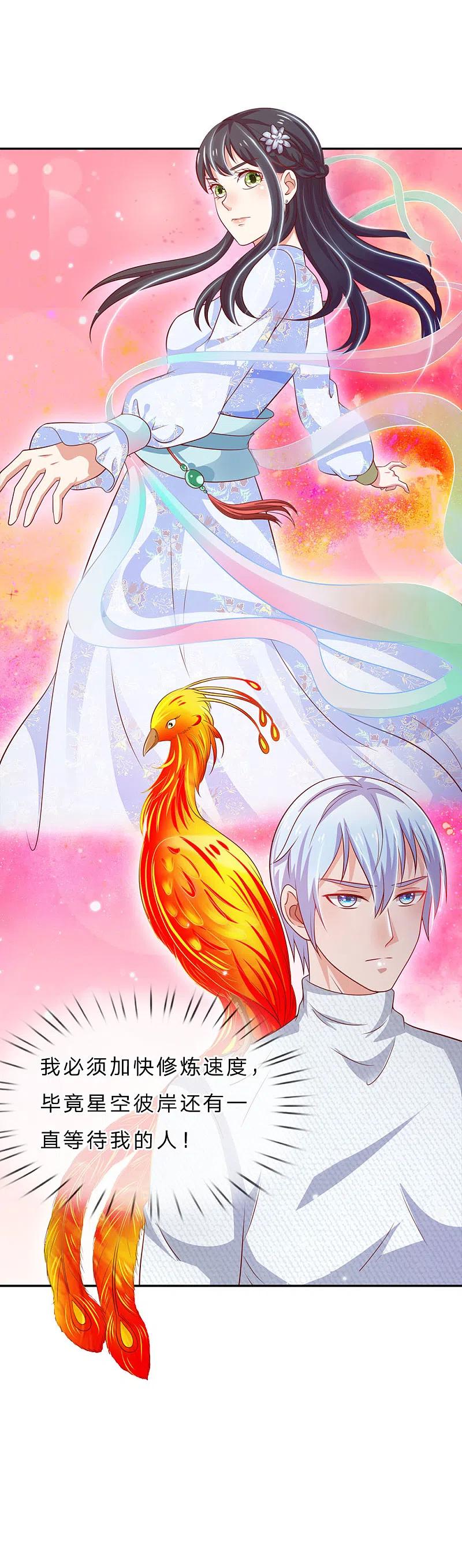 《我是大仙尊》第58话 炼气巅峰，长线收鱼 第10页