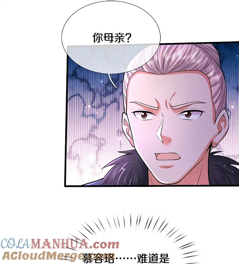 《我是大仙尊》第584话 深藏秘密，送上门来 第29页