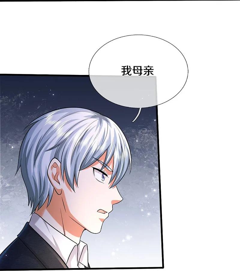 《我是大仙尊》第584话 深藏秘密，送上门来 第28页