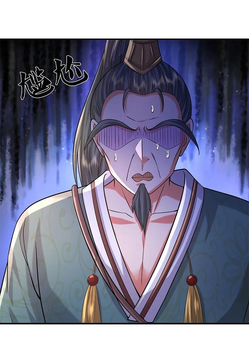 《我是大仙尊》第584话 深藏秘密，送上门来 第4页