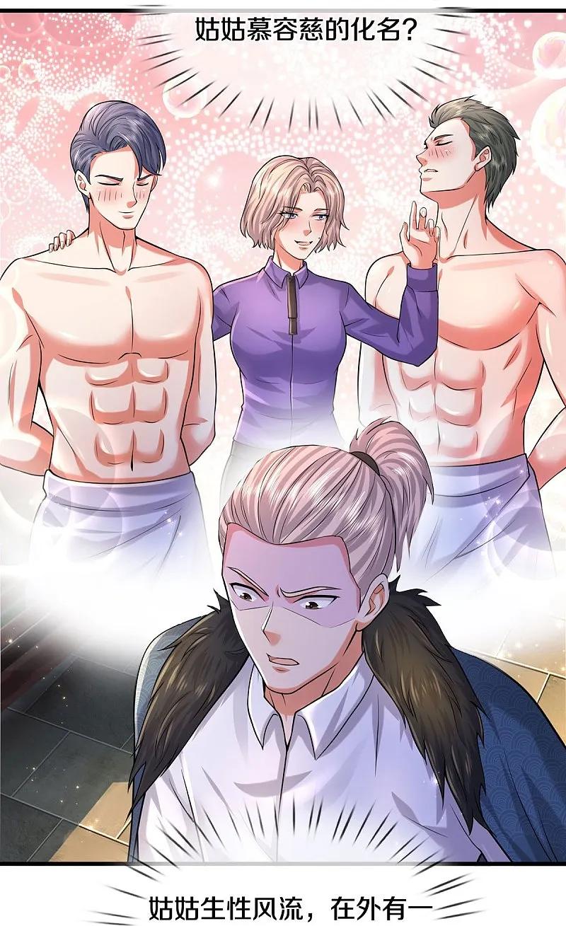 《我是大仙尊》第584话 深藏秘密，送上门来 第30页