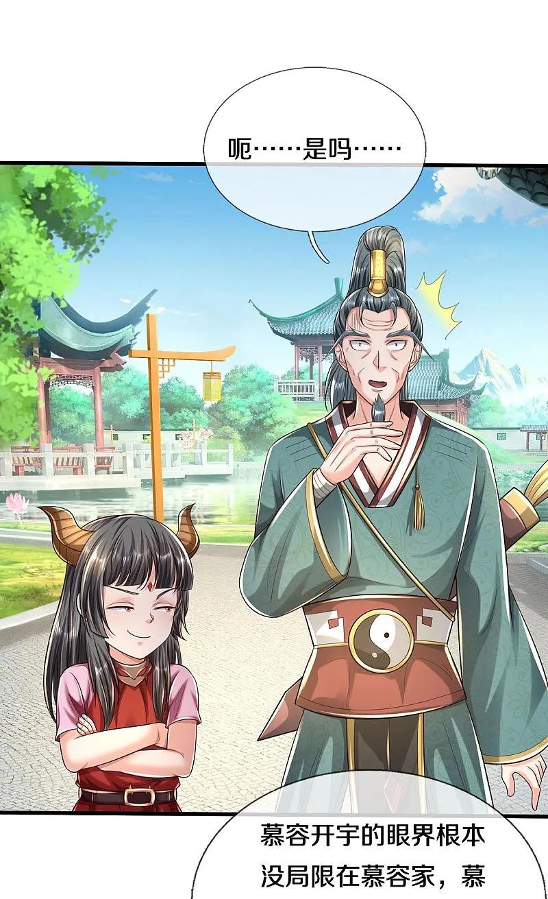 《我是大仙尊》第585话 聪明人士，知无不言 第16页