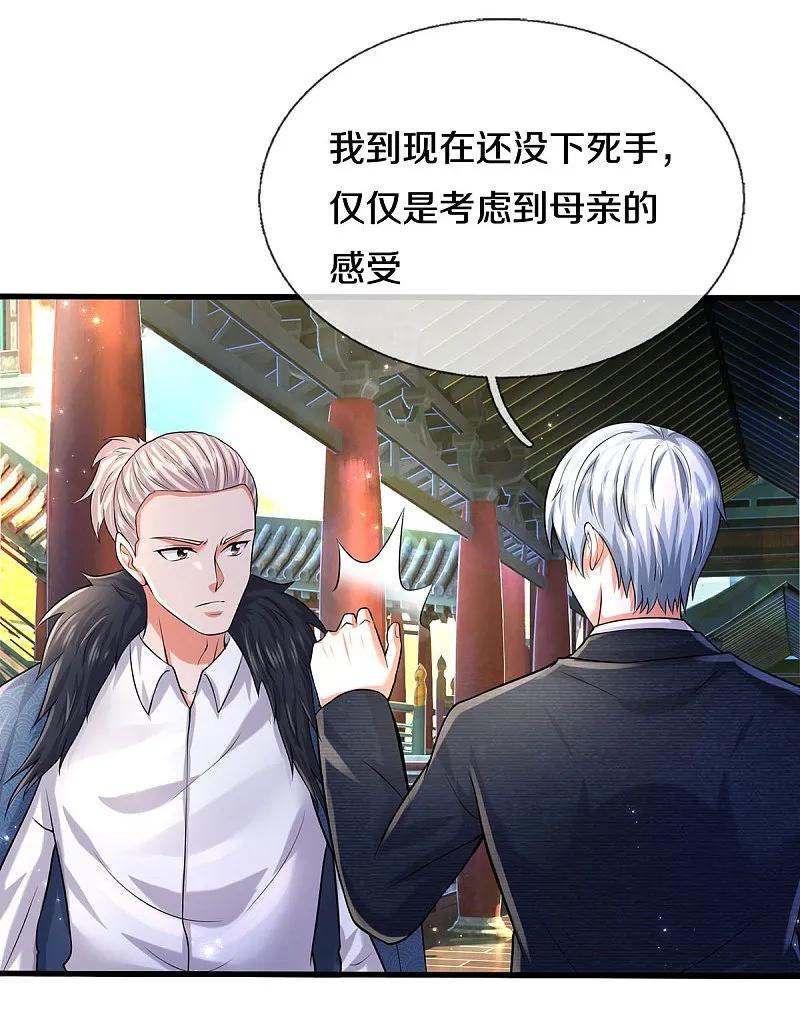 《我是大仙尊》第585话 聪明人士，知无不言 第4页