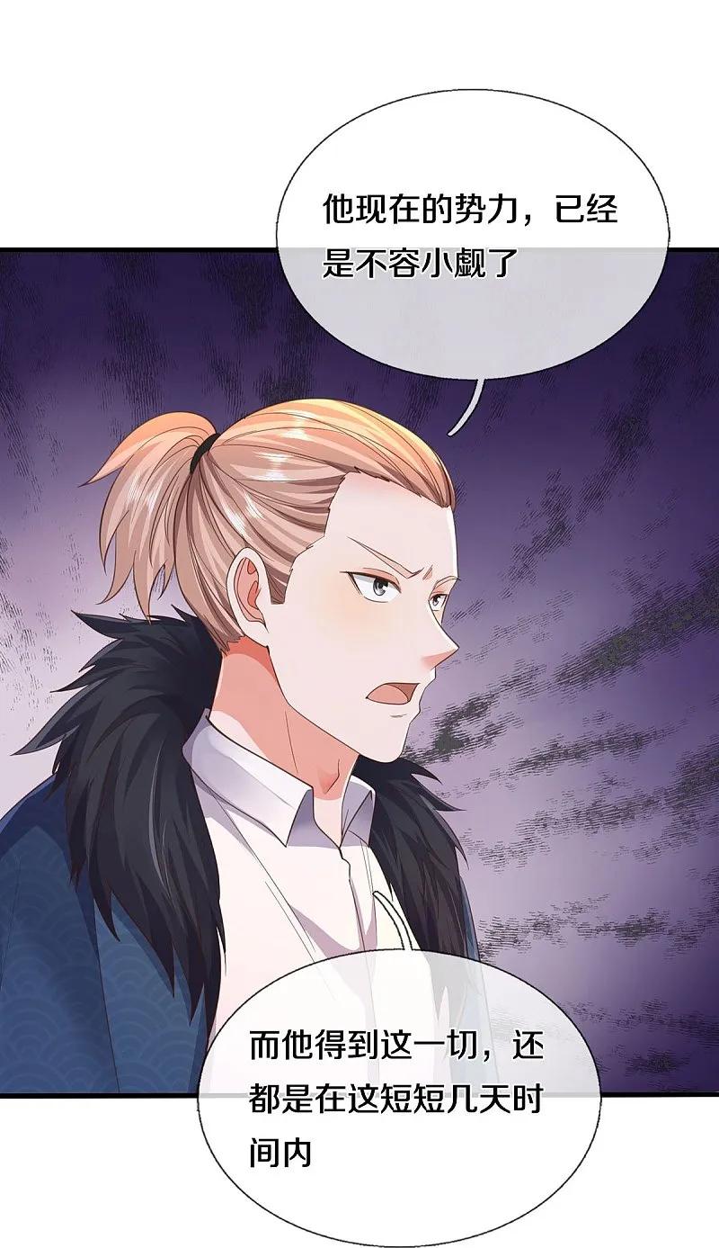 《我是大仙尊》第585话 聪明人士，知无不言 第26页