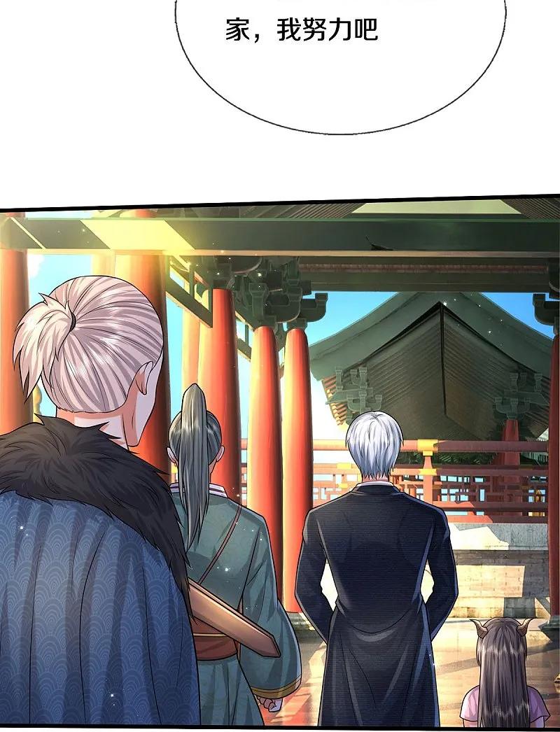 《我是大仙尊》第585话 聪明人士，知无不言 第8页