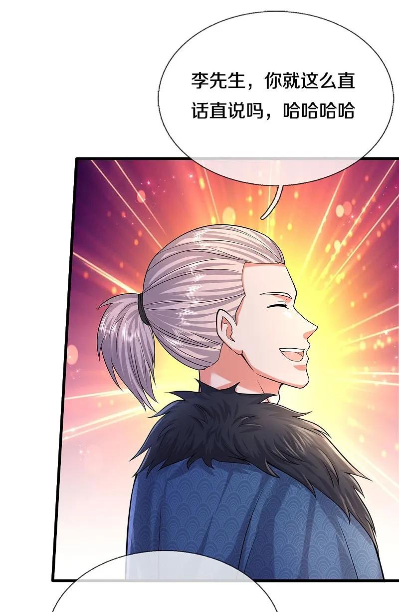 《我是大仙尊》第585话 聪明人士，知无不言 第6页