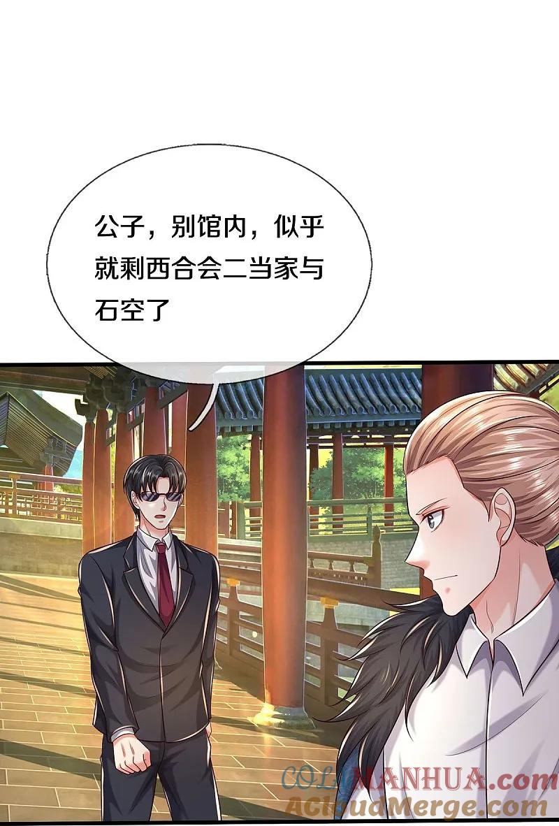 《我是大仙尊》第585话 聪明人士，知无不言 第9页