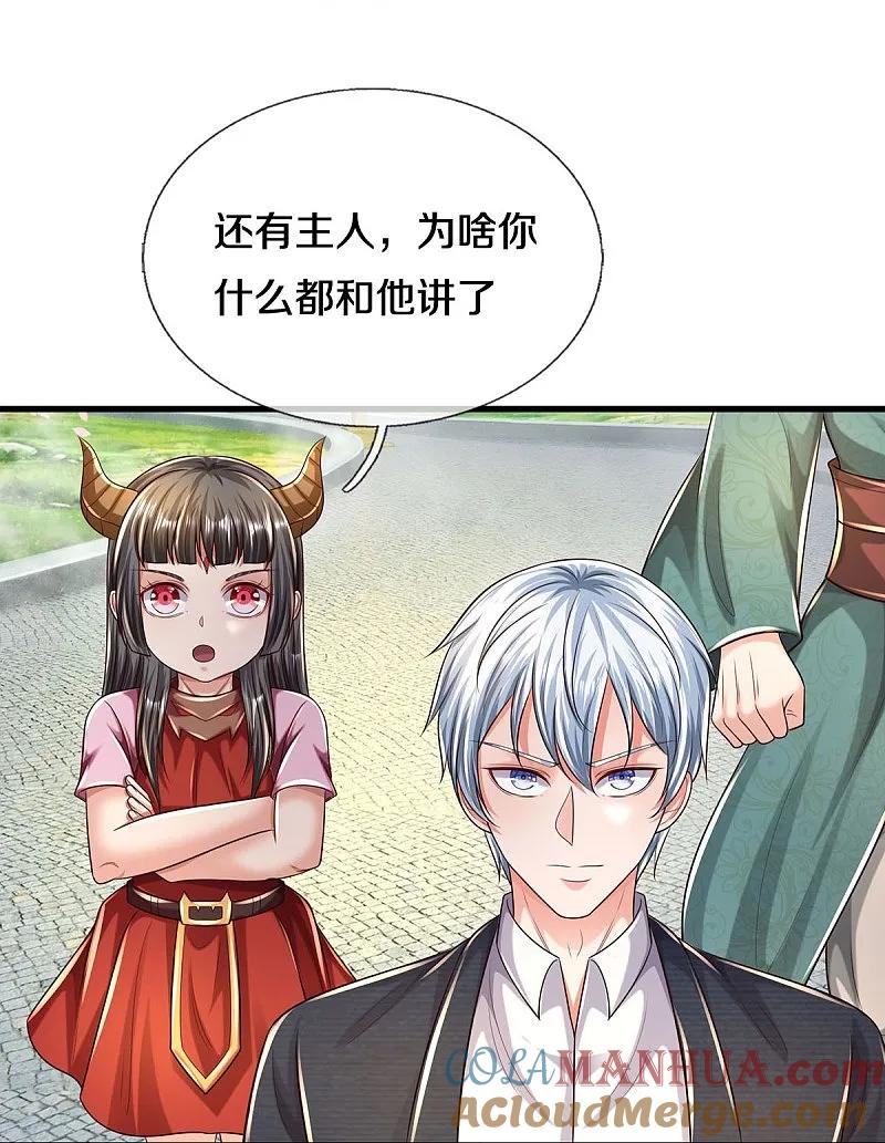 《我是大仙尊》第585话 聪明人士，知无不言 第13页