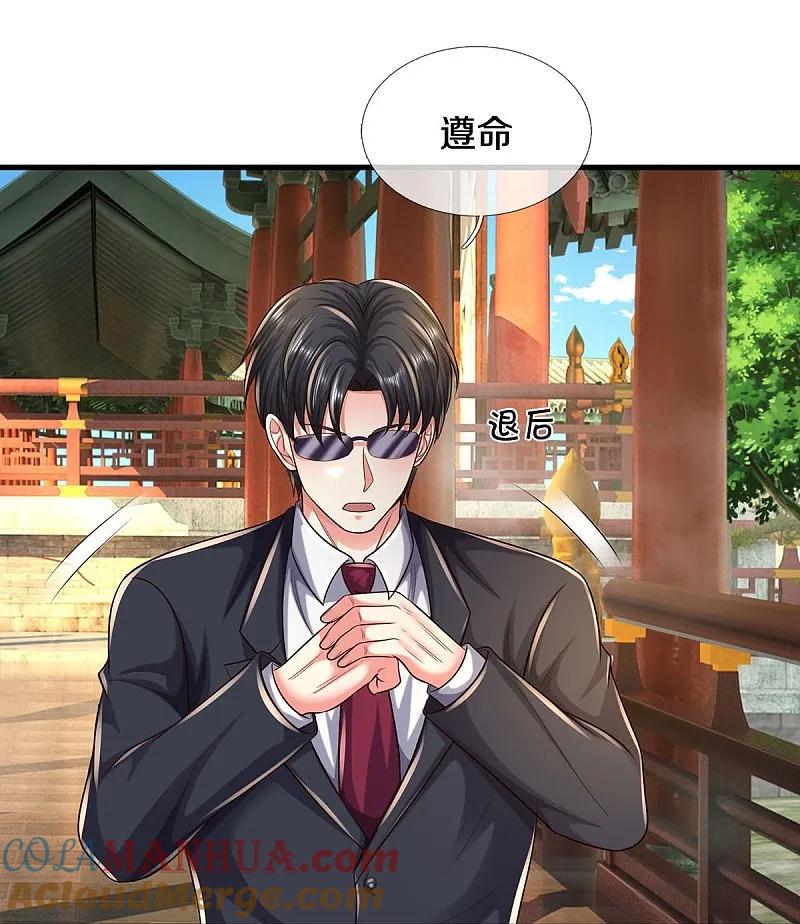 《我是大仙尊》第585话 聪明人士，知无不言 第11页