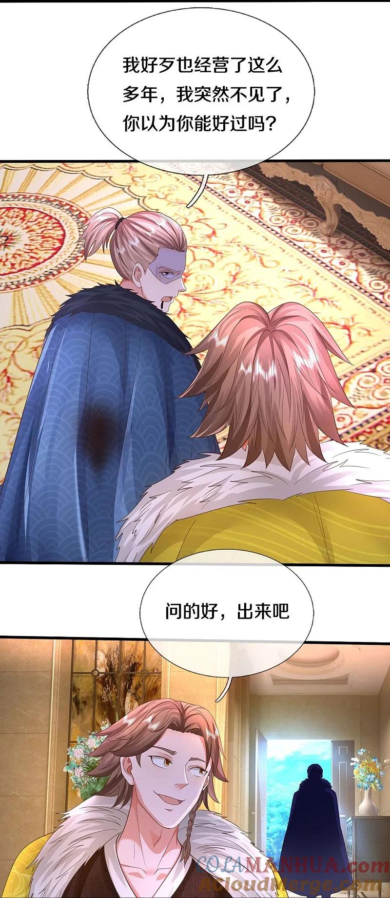 《我是大仙尊》第586话 互相摊牌，替身出场 第19页