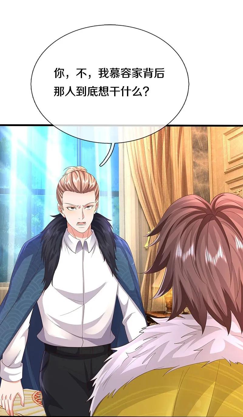 《我是大仙尊》第586话 互相摊牌，替身出场 第10页
