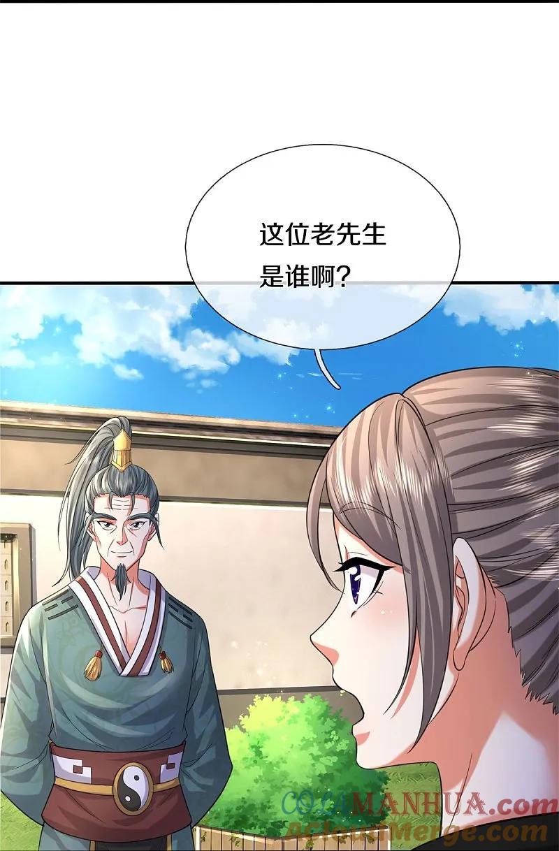 《我是大仙尊》第587话 狸猫换太子 第29页