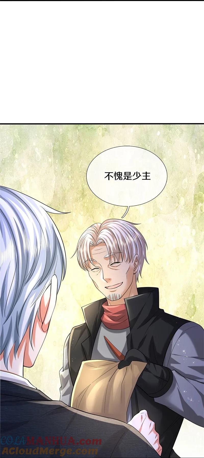 《我是大仙尊》第587话 狸猫换太子 第25页