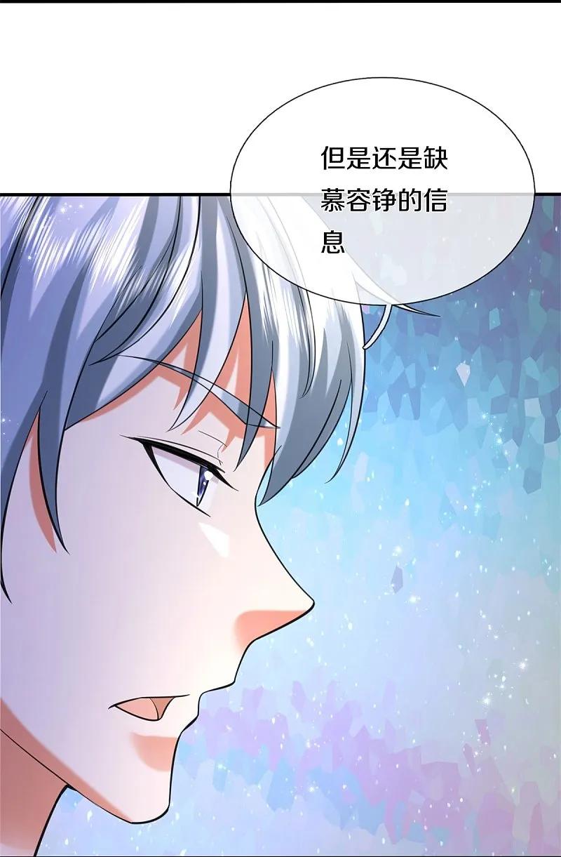 《我是大仙尊》第587话 狸猫换太子 第26页